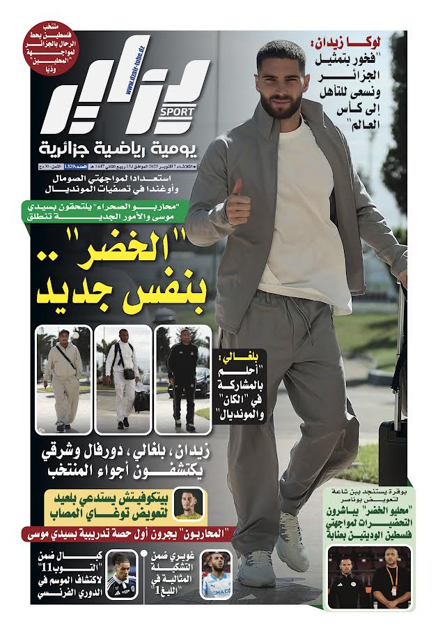 جريدة دزاير سبور – العدد 1329