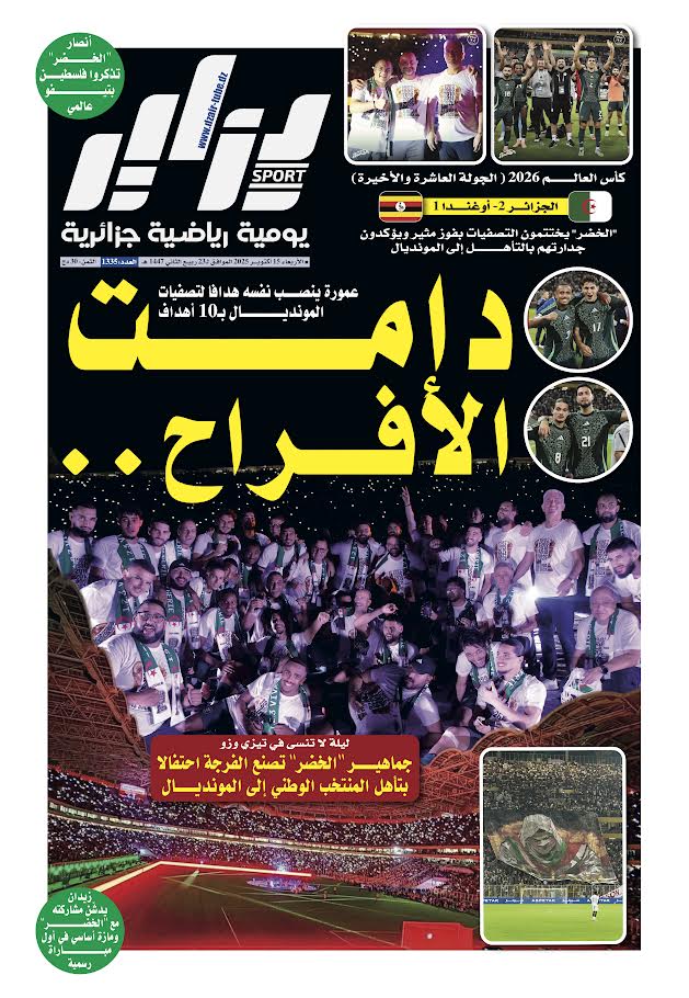 جريدة دزاير سبور – العدد 1335