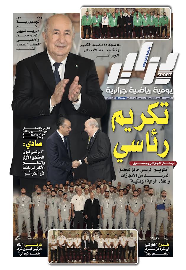 جريدة دزاير سبور – العدد 1336