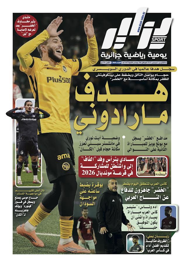 جريدة دزاير سبور – العدد 1368