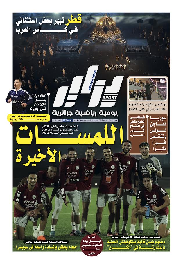 جريدة دزاير سبور – العدد 1369