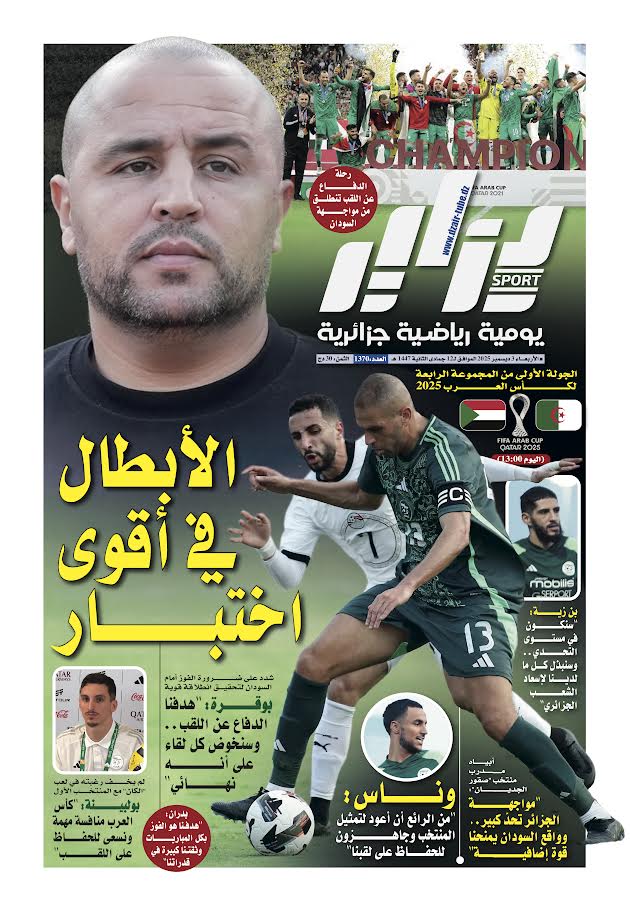 جريدة دزاير سبور – العدد 1370