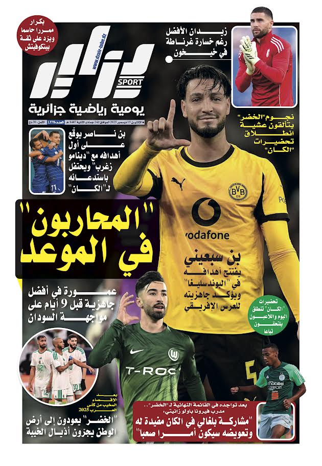 جريدة دزاير سبور – العدد 1378