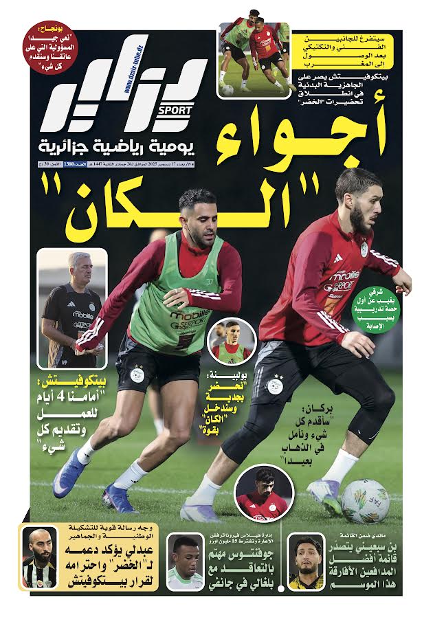 جريدة دزاير سبور – العدد 1380