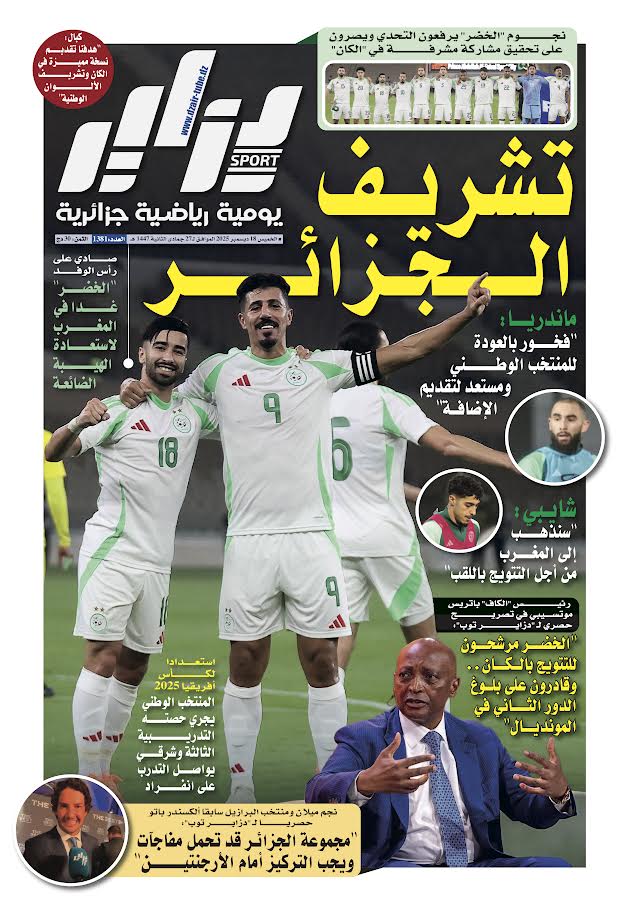 جريدة دزاير سبور – العدد 1381