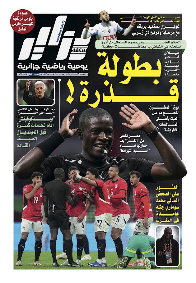 جريدة دزاير سبور – العدد 1401