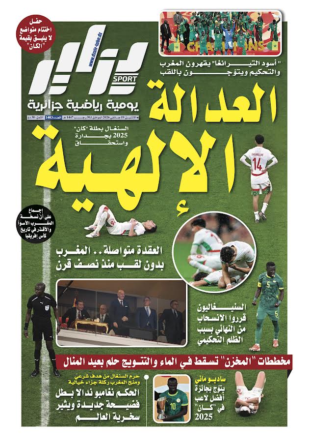 جريدة دزاير سبور – العدد 1403